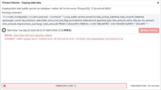 extra data after last expected columnエラー | techBrowse