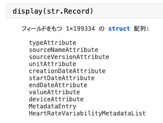 display コマンドでRecord フィールドの中身を確認